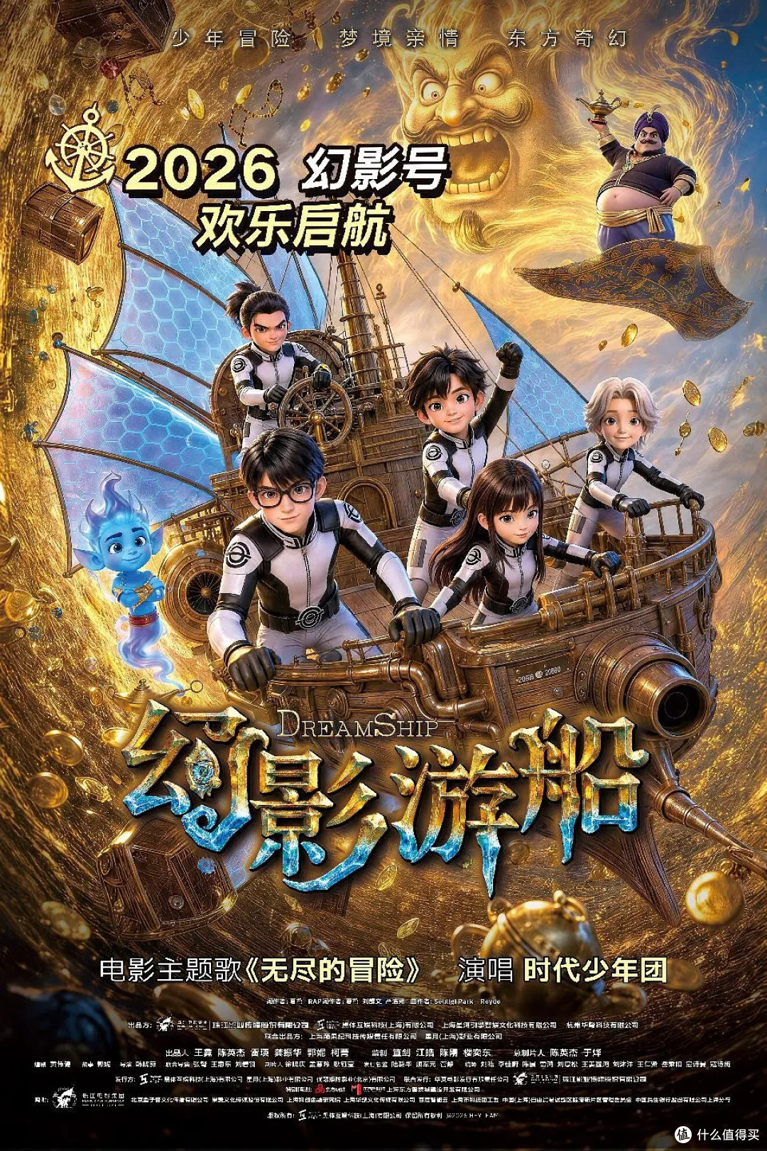 郭妮500万册科幻IP首登银幕,《幻影游船》6月27日全国上映