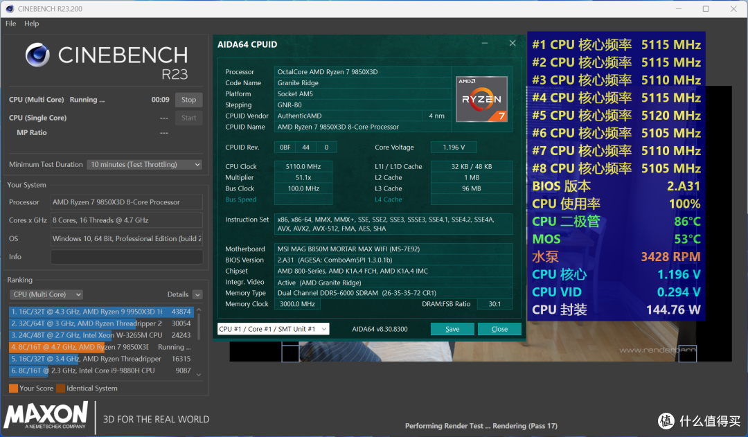 全面进化体,9850X3D+微星MAG B850M MORTAR MAX WIFI迫击炮评测