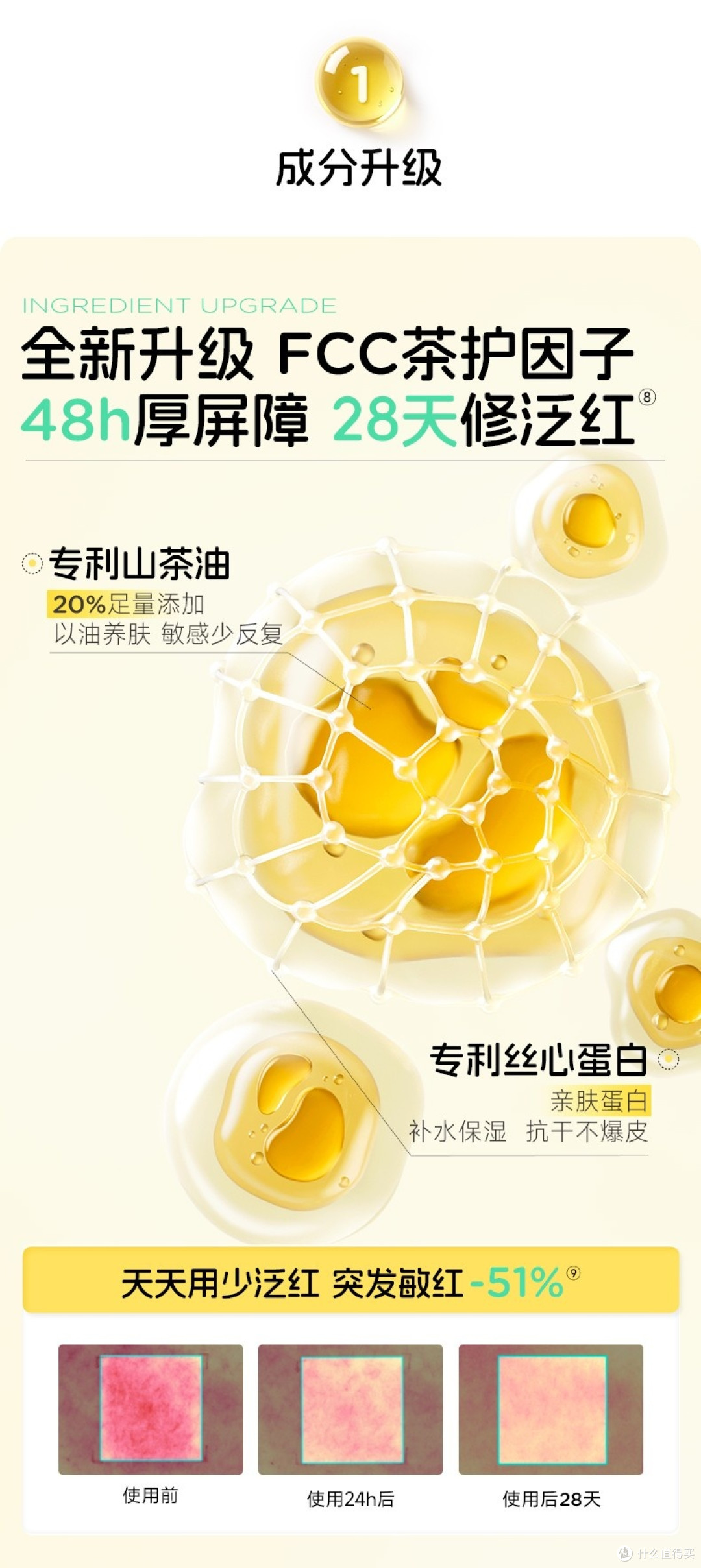 宝宝山茶油面霜品牌推荐:青蛙王子以全链路研发,守护儿童肌肤健康