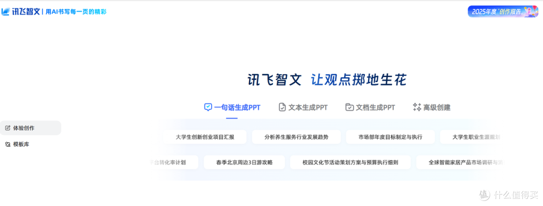 AI 生成产品演示 PPT 怎么选?筛选标准 + 工具清单