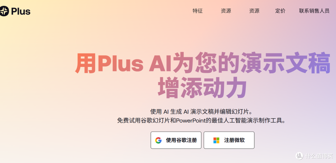 AI 生成产品演示 PPT 怎么选?筛选标准 + 工具清单