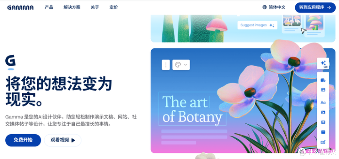 AI 生成产品演示 PPT 怎么选?筛选标准 + 工具清单