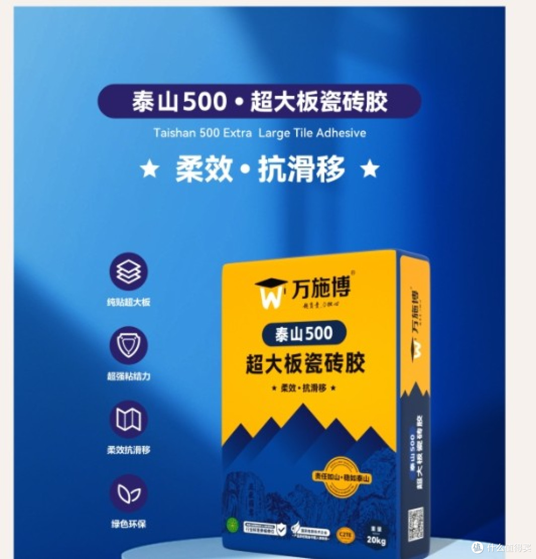 大板瓷砖怎么贴不掉?万施博大板纯贴瓷砖胶实测