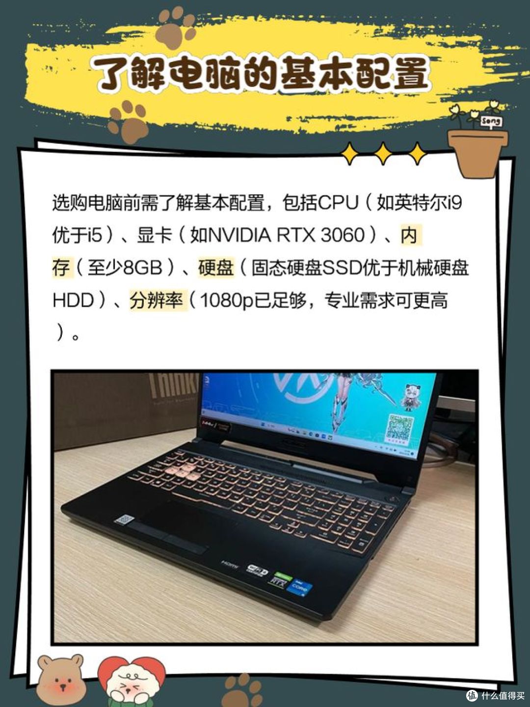 新手零基础装机指南:手把手操作,告别翻车!