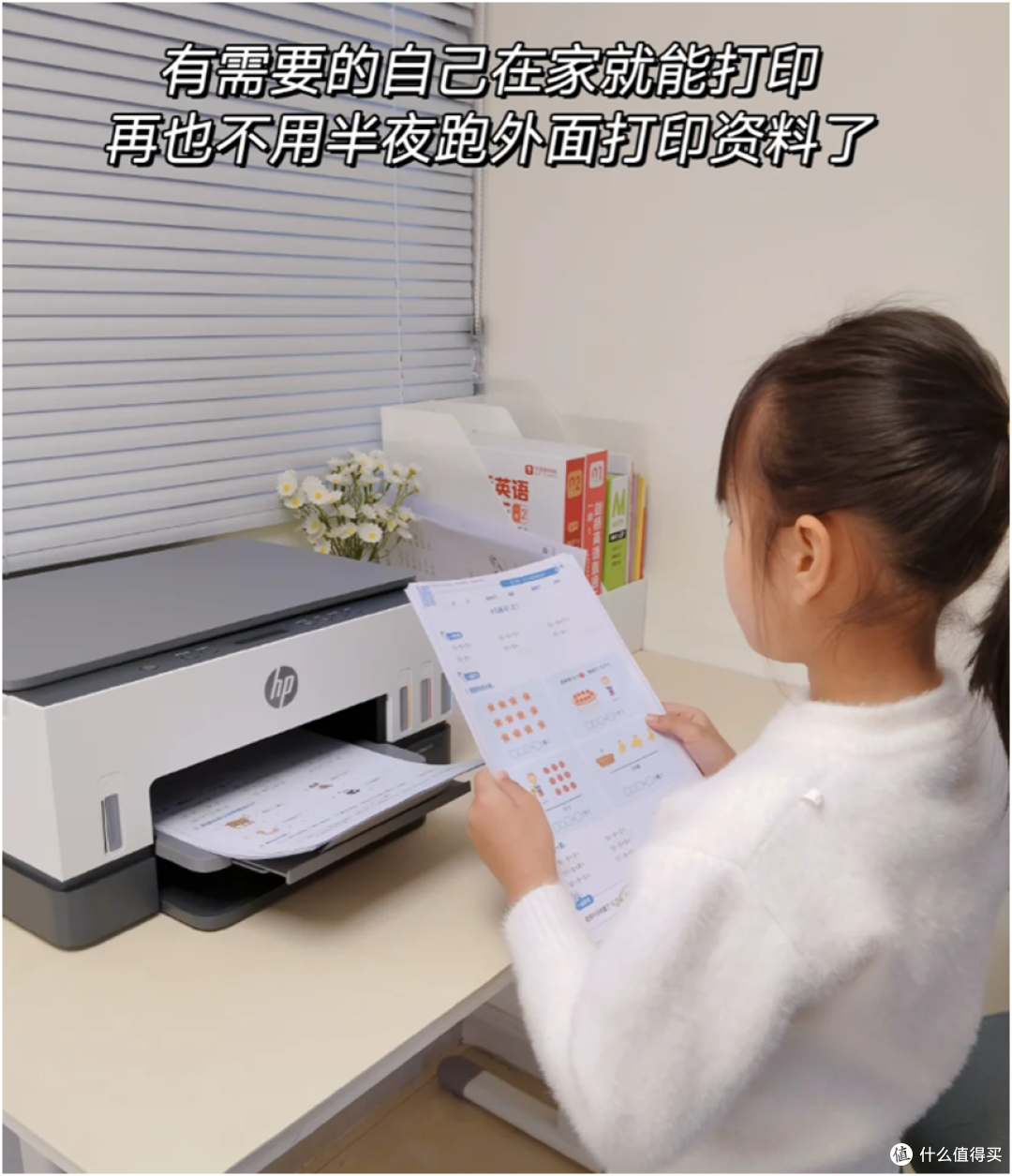 幼升小需要打印的启蒙资料变多,家用打印机选惠普连供打印机
