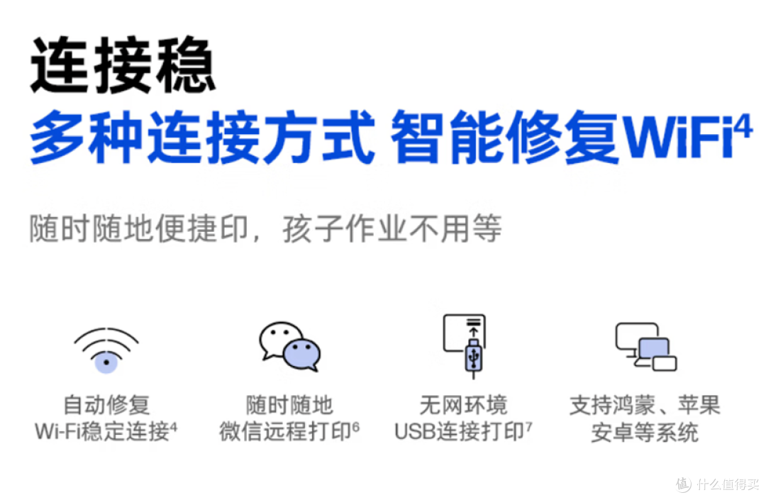 幼升小需要打印的启蒙资料变多,家用打印机选惠普连供打印机