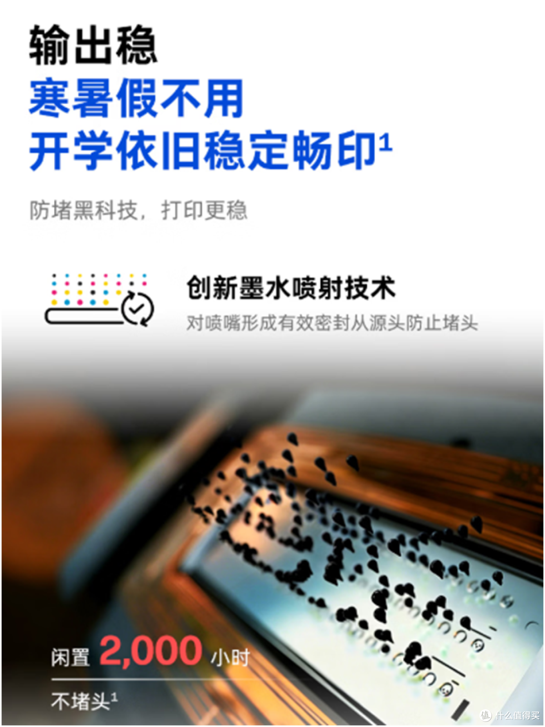 幼升小需要打印的启蒙资料变多,家用打印机选惠普连供打印机