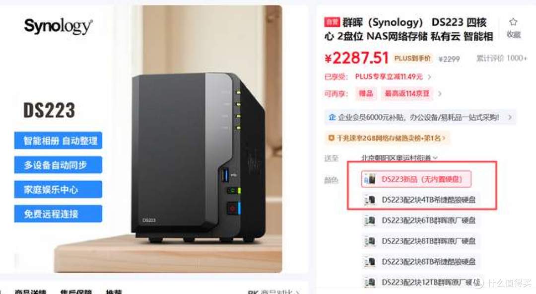 家用私有云迎来新玩家！小米2299元起NAS，彻底拉低入门门槛