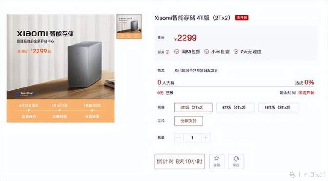 家用私有云迎来新玩家！小米2299元起NAS，彻底拉低入门门槛