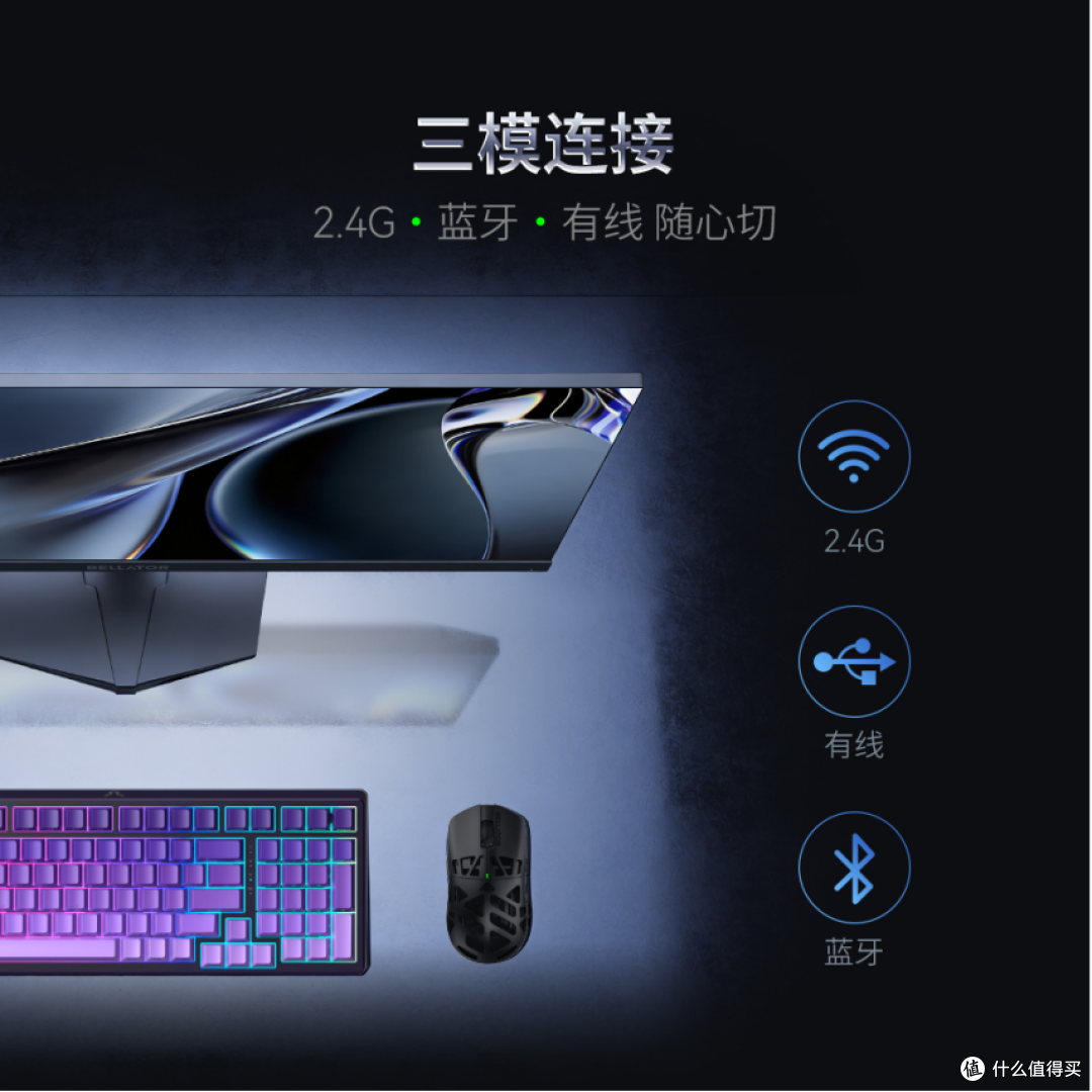 三模电竞鼠标品牌推荐 斗战者无线游戏鼠标GM104 设备切换更省心