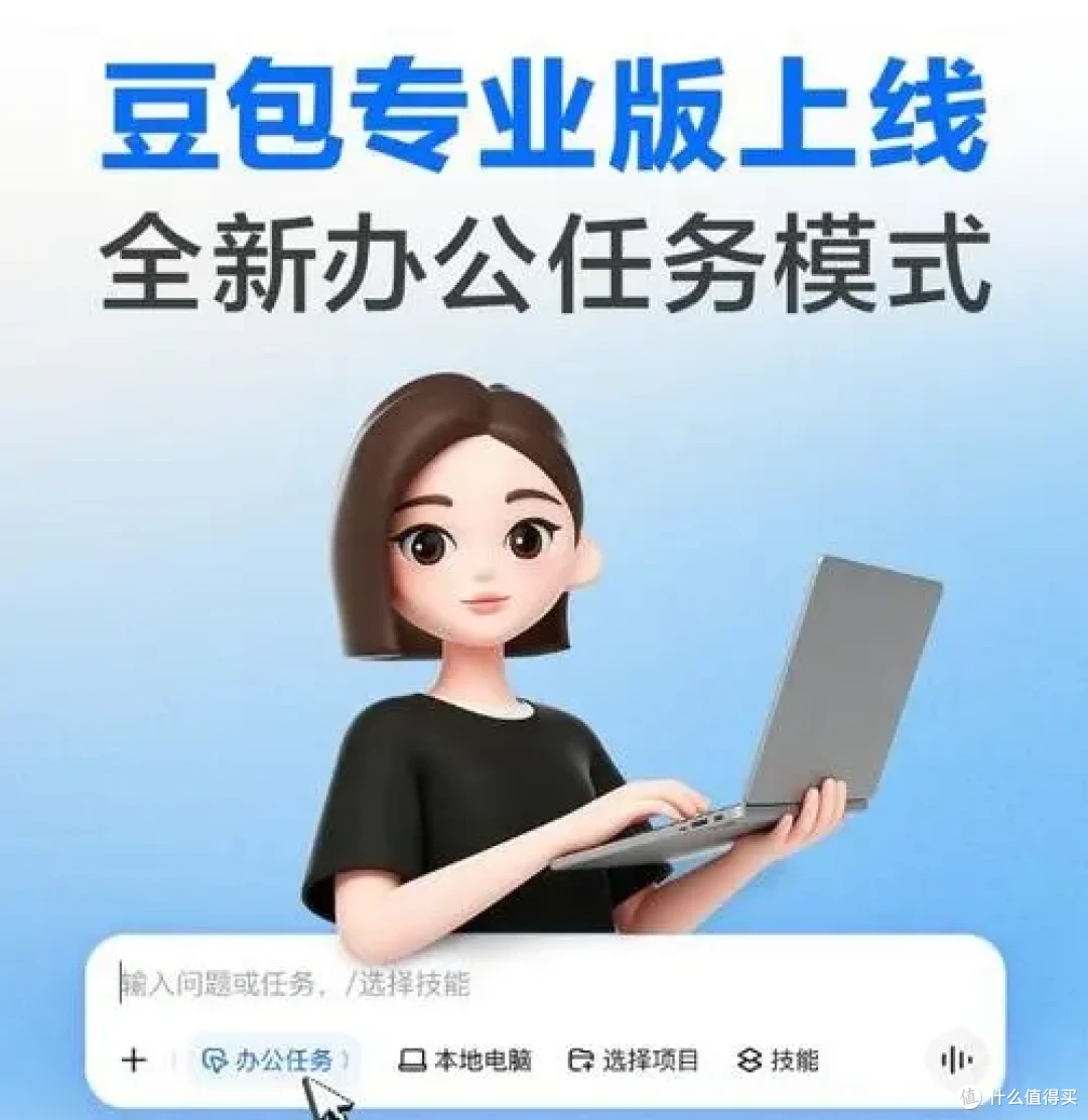 豆包专业版正式上线!三档付费,一文看懂和免费版核心差距