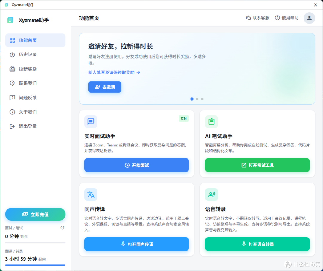 面试卡壳、全英面听不懂？AI实时翻译+回答框架，帮你不翻车