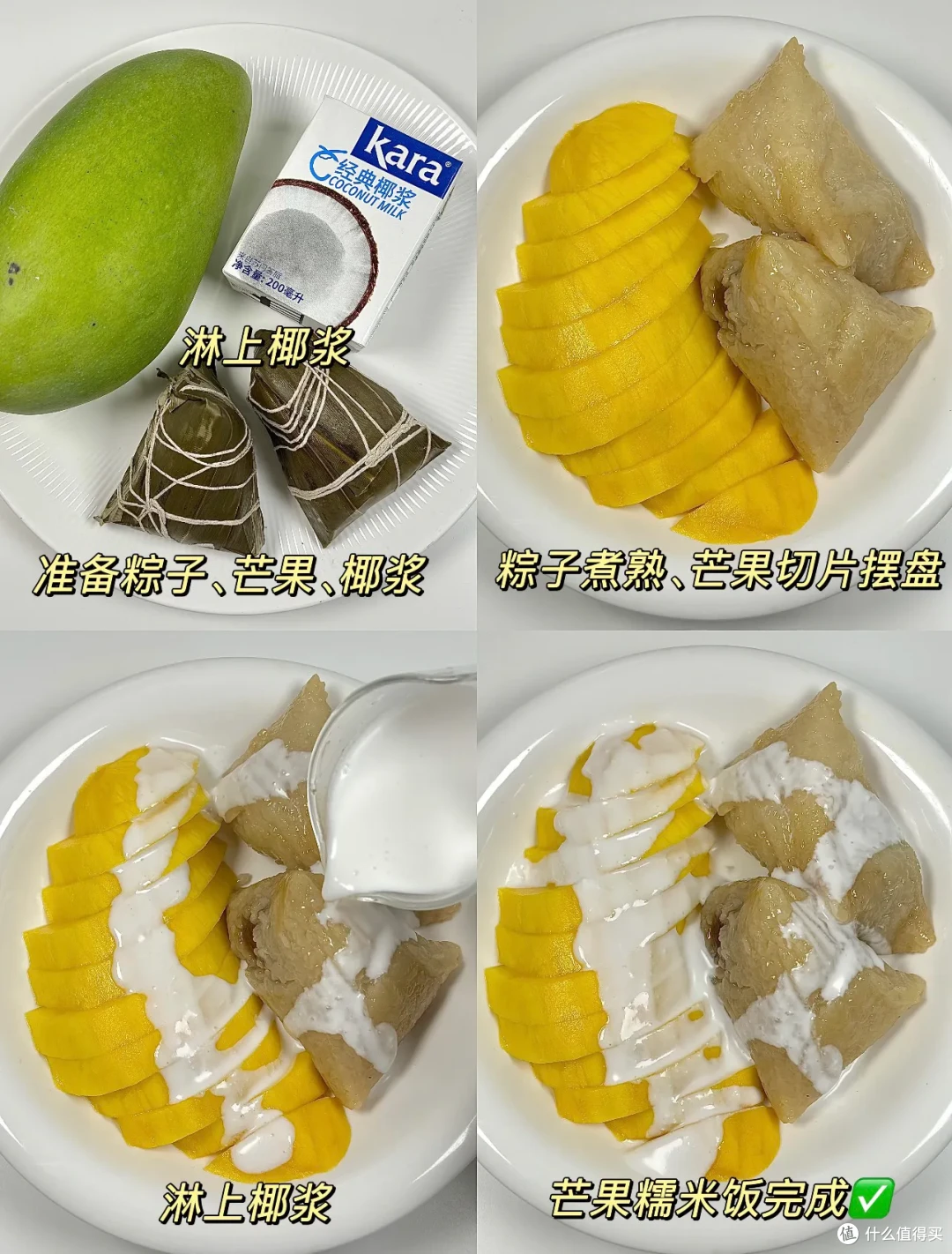 粽子也没想到的8种吃法！这下，谁家还剩粽子？