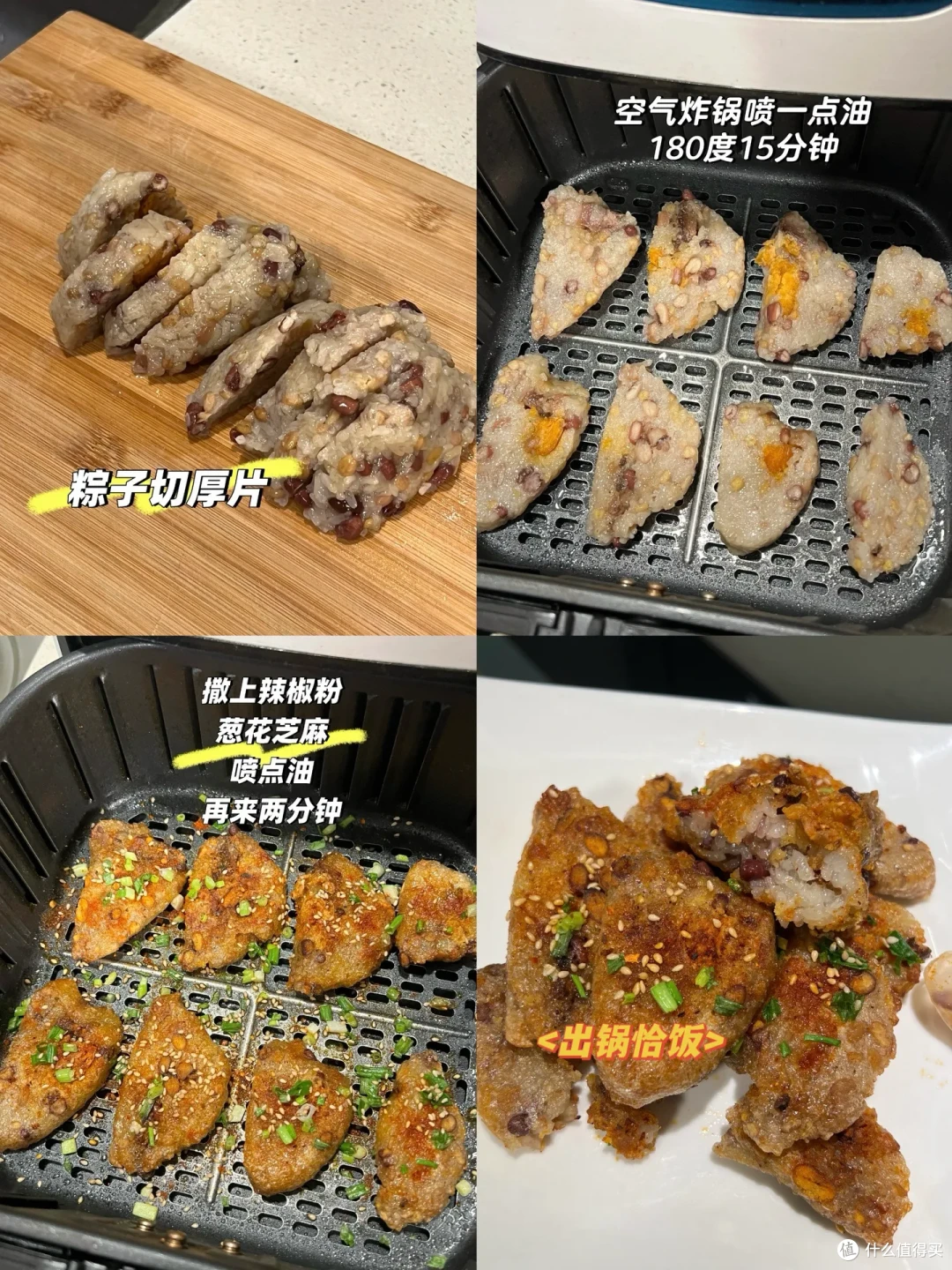 粽子也没想到的8种吃法！这下，谁家还剩粽子？