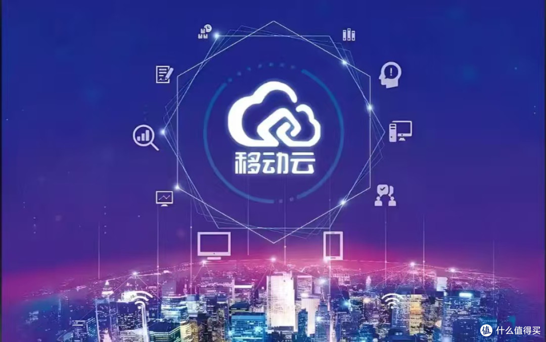 移动云的核心服务包括哪些类型？