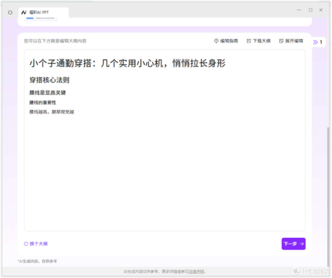 Office365个人版适合日常办公吗？职场人还有其他办公软件吗？