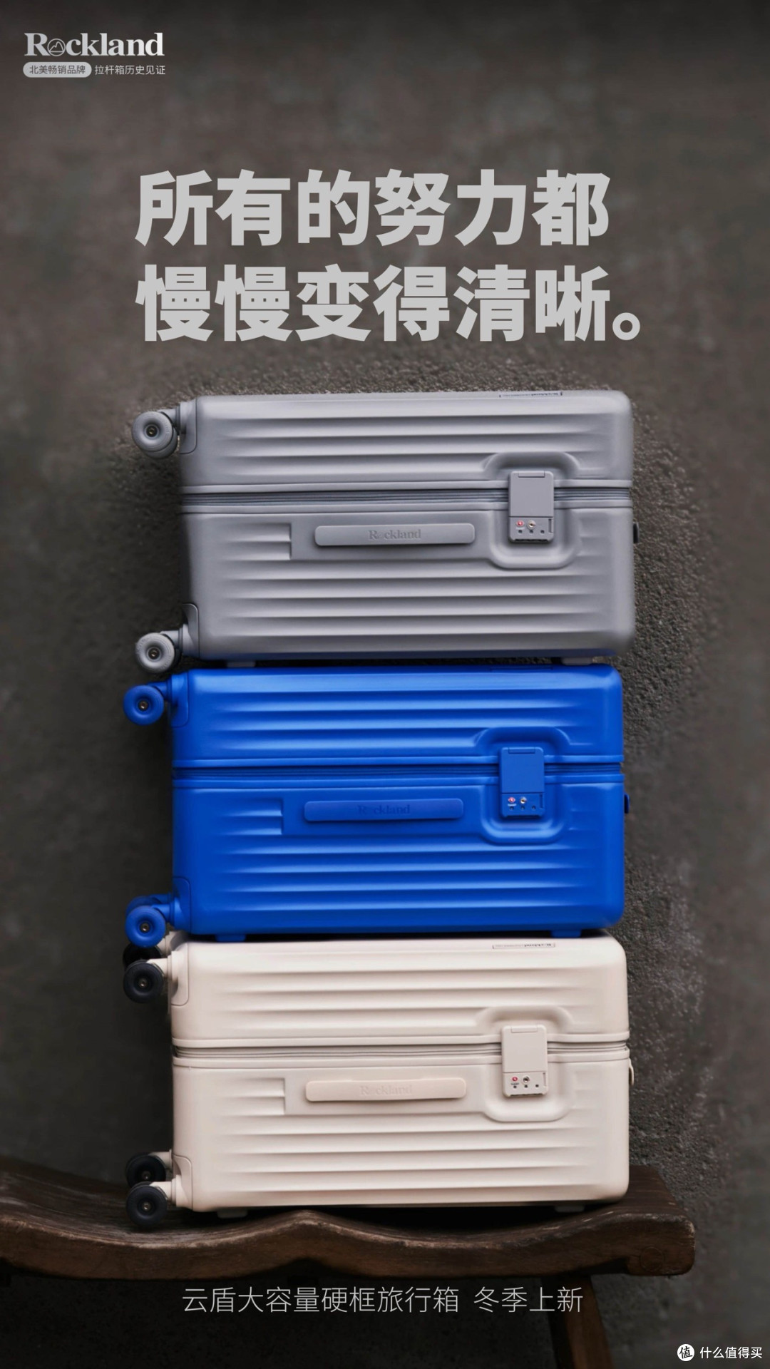 听说洛克兰的云盾系列可以“坐”,但它到底是拉链箱还是铝框箱?