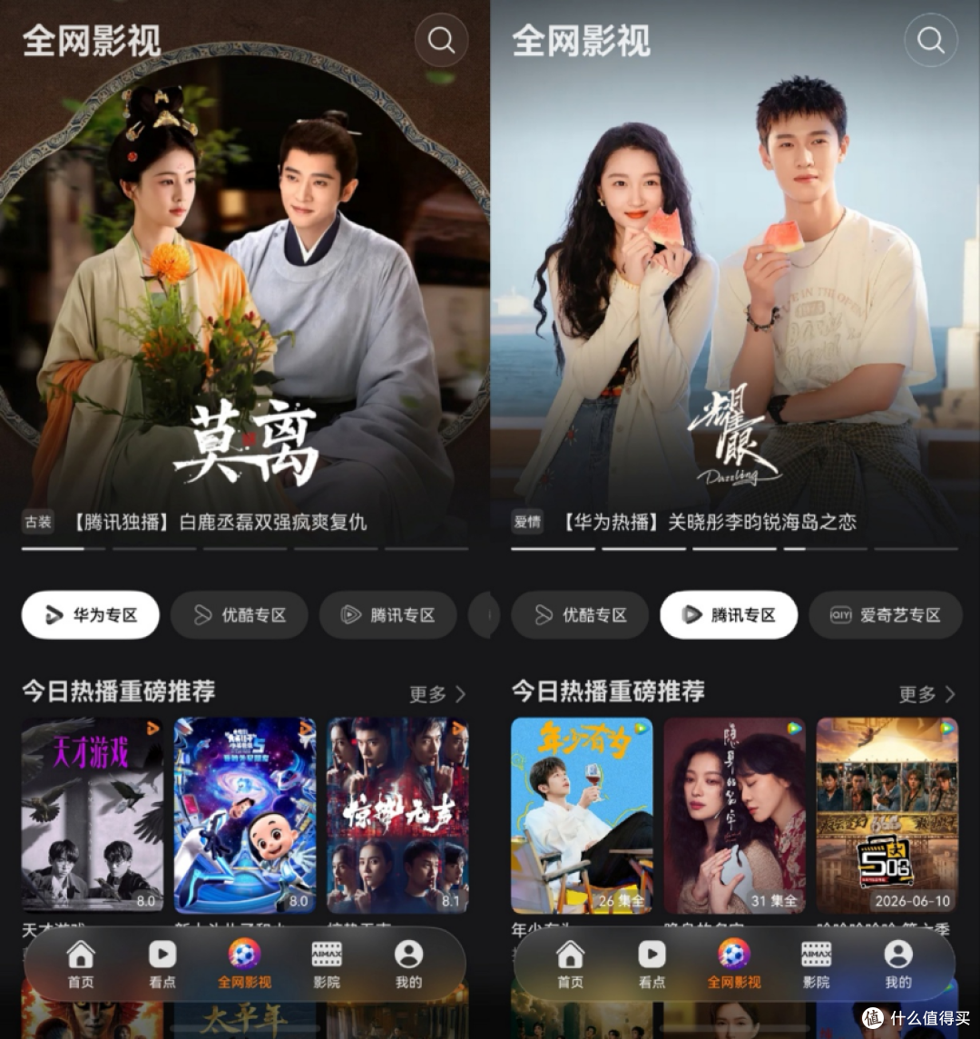 学生购华为nova 16系列有福利!价值944元权益免费领,错过血亏