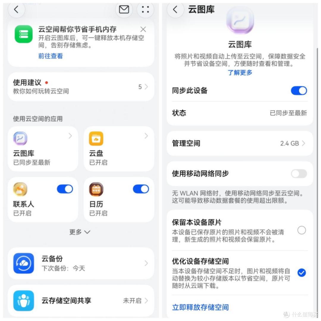 买nova16的学生别错过!云空间、音乐、追剧,一年会员全安排上了
