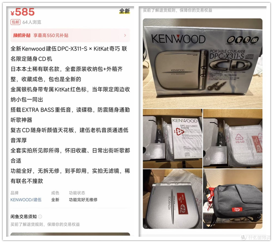 闲鱼最冷门的古董CD随身听,颜值不输索尼!二手便宜一大截