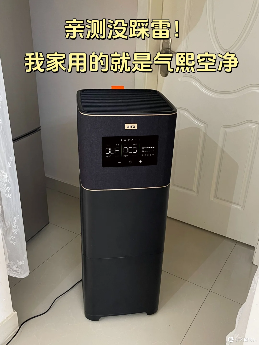别被净化器营销忽悠❗买之前一定要看真实CADR