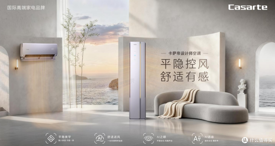空调售后哪家强?2026年最新测评榜单出炉!