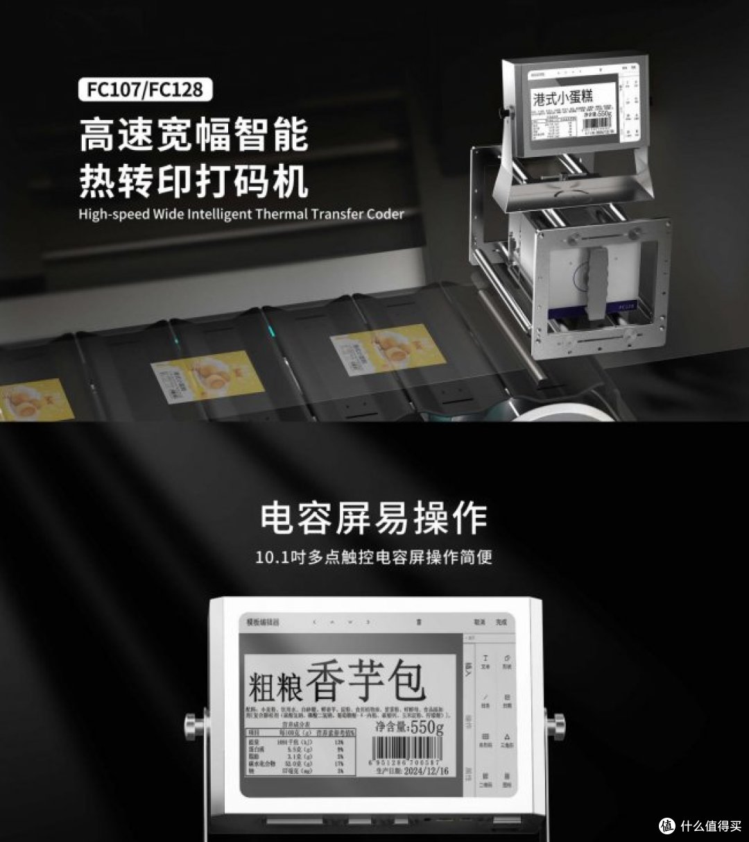 汉印Hanin FC128:国产工业打码机对标国际水准