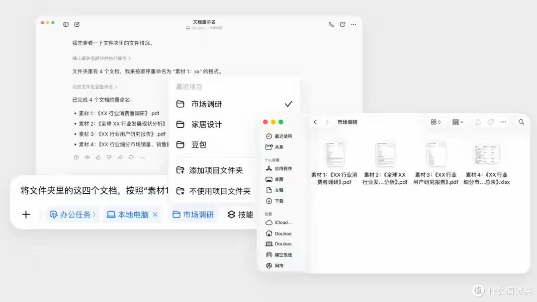豆包能自主干活了！专业版今日上线，免费服务也升级