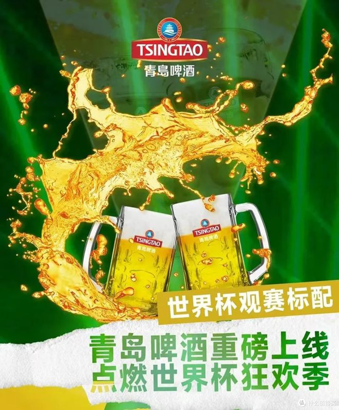 你以为世界杯被啤酒承包了,其实是啤酒被世界杯套路了