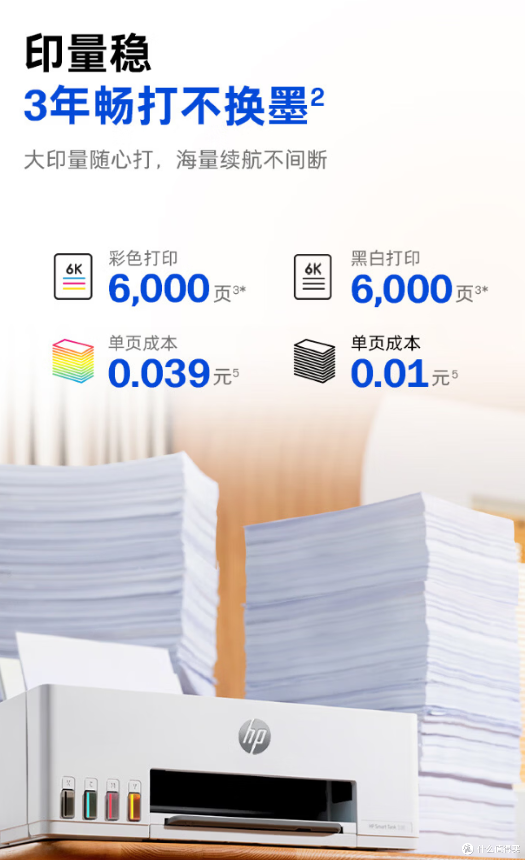 彩色打印机和作业都兼顾的打印机,惠普590/580质量稳性价比高