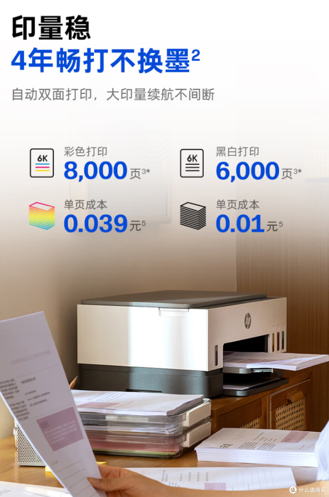 彩色打印机和作业都兼顾的打印机,惠普590/580质量稳性价比高