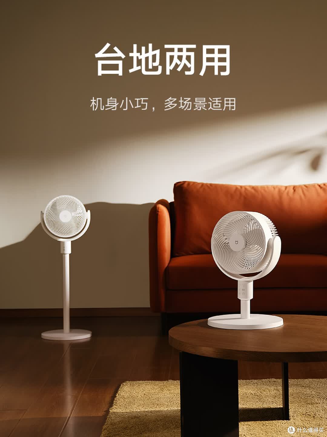 别再瞎买风扇了！循环扇vs普通扇区别在哪？看完不踩坑！