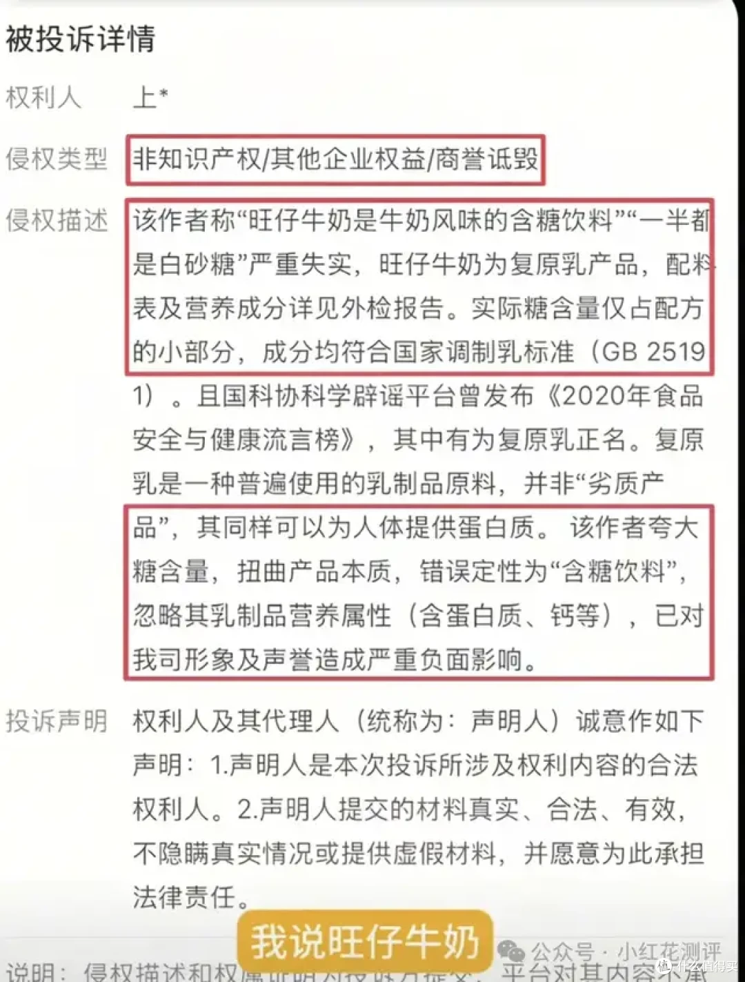 旺仔牛奶是牛奶风味饮料?一半都是糖?看完这个视频,我沉默了…