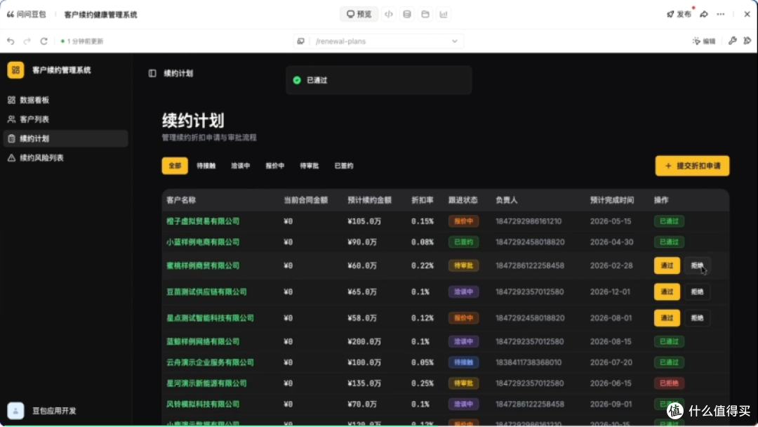 豆包专业版上线,最高一年近6000块,普通人有必要掏这个钱吗?