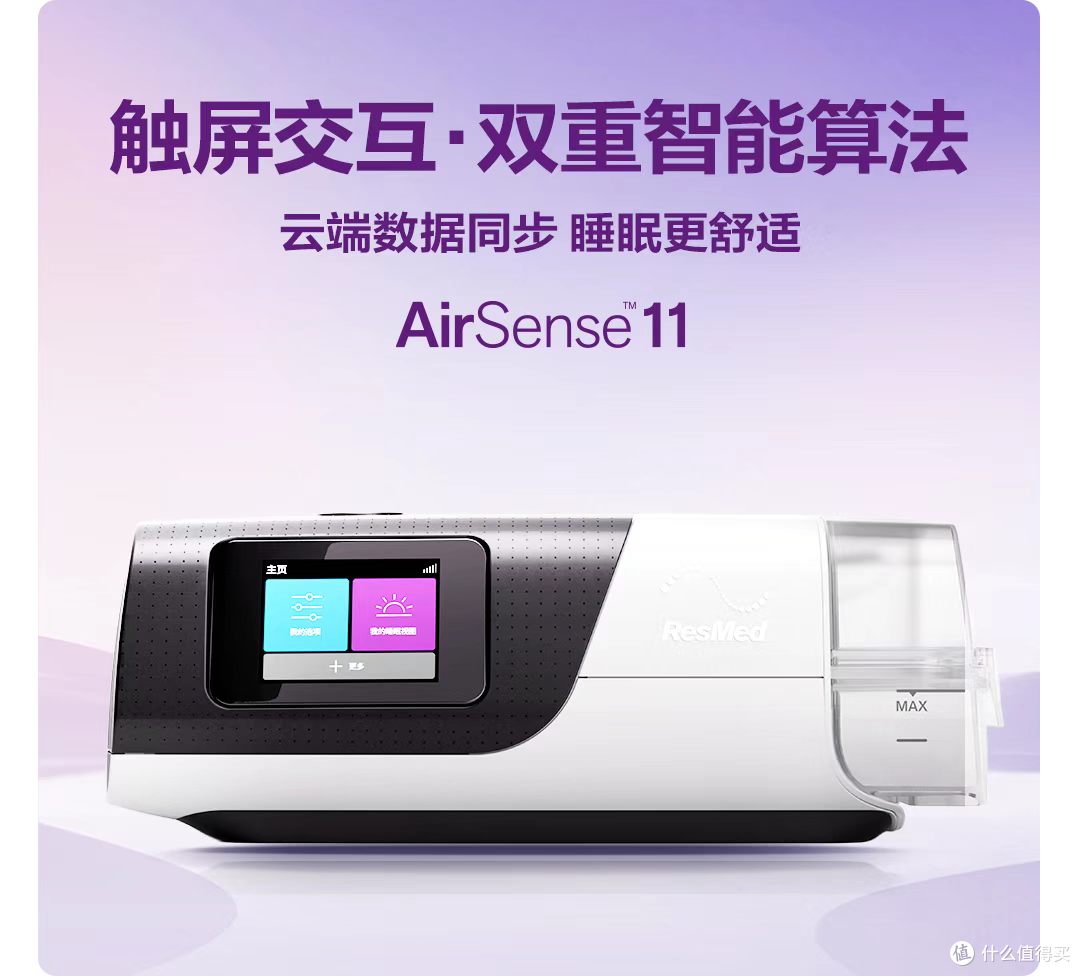 呼吸机品牌排名前十名,瑞思迈以技术、体验、服务多维度领跑