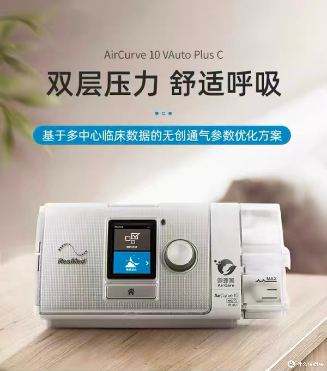 呼吸机品牌排名前十名,瑞思迈以技术、体验、服务多维度领跑