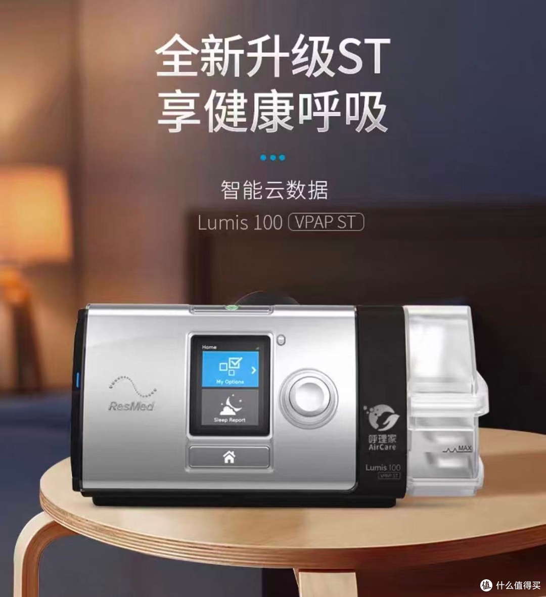呼吸机品牌排名前十名,瑞思迈以技术、体验、服务多维度领跑