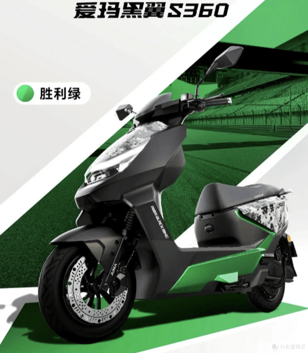 爱玛放大招!联手周冠宇,新款S360/S790黑翼电摩极速90km/h!
