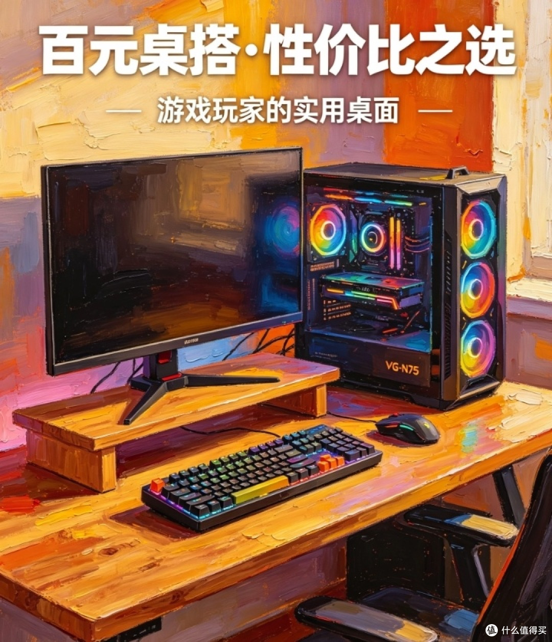 低预算桌搭避坑干货|实测对比教你精准选品不踩智商税