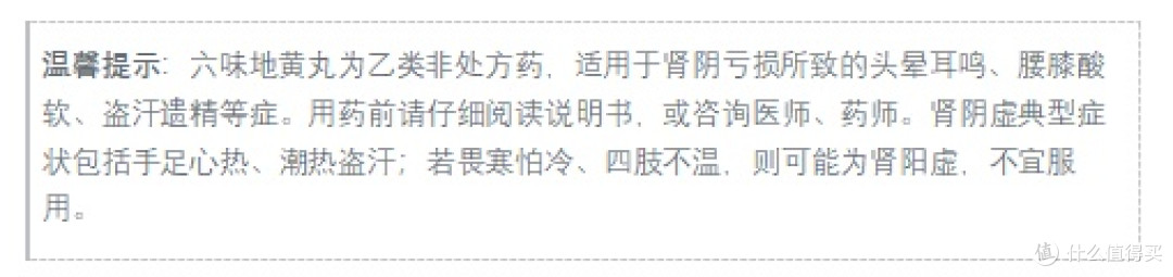 六味地黄丸哪个牌子好:全国唯一六味药材全GAP认证品牌