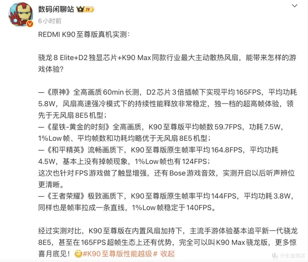 8550mAh大电池！新机官宣：6月30日，正式发布