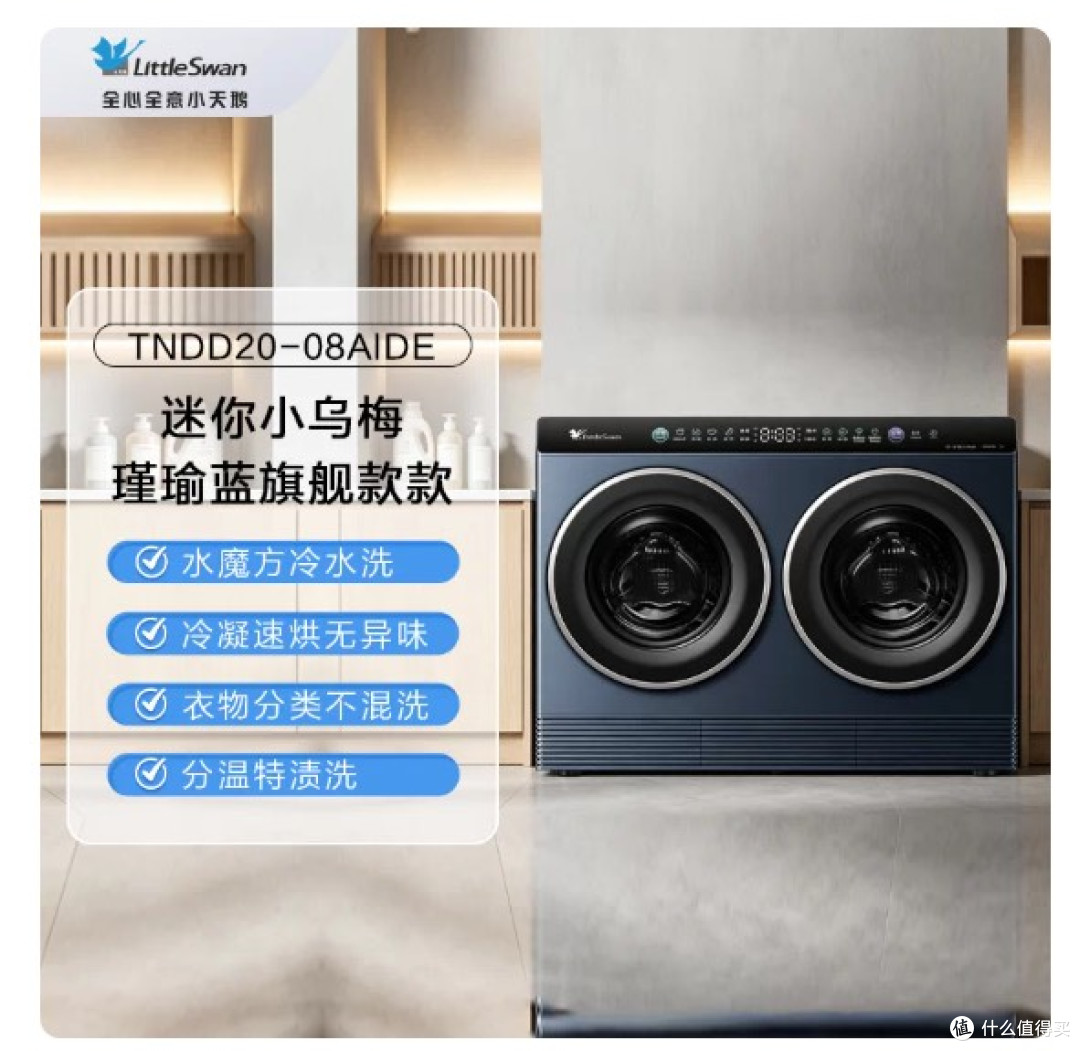 内衣洗衣机推荐:告别混洗交叉污染,这7款三筒/迷你洗衣机值得买