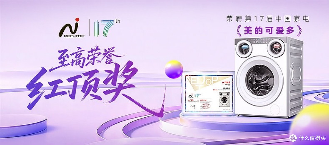 内衣洗衣机推荐:告别混洗交叉污染,这7款三筒/迷你洗衣机值得买