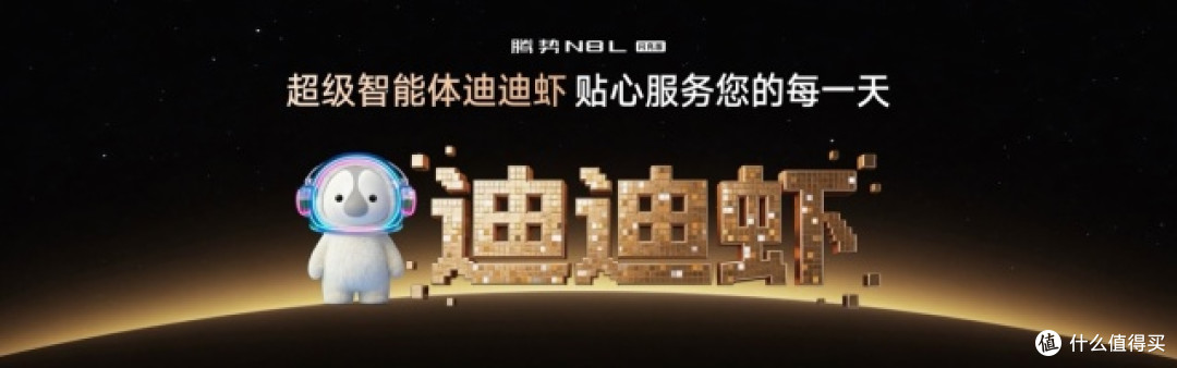 首搭超级智能体迪迪虾,腾势N8L闪充版正式上市31.98万元起