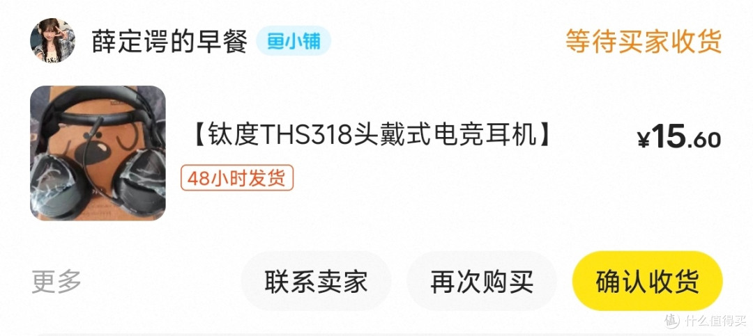 15元捡漏全新“三模电竞耳机”:钛度THS318,试用拆机分享