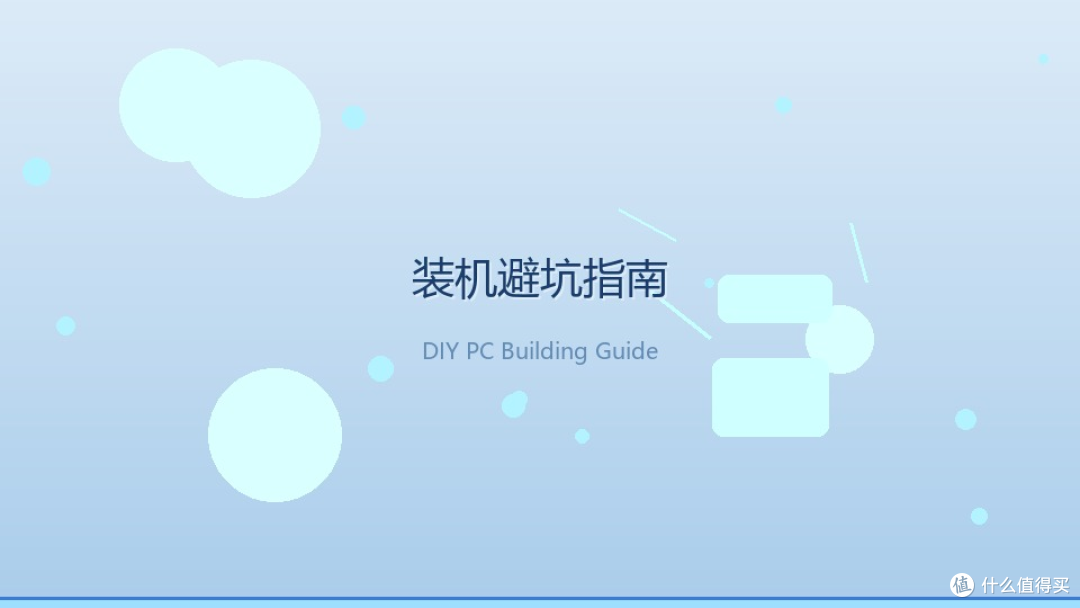 装了五台机才总结出来的血泪教训:2026暑期攒机避坑指南