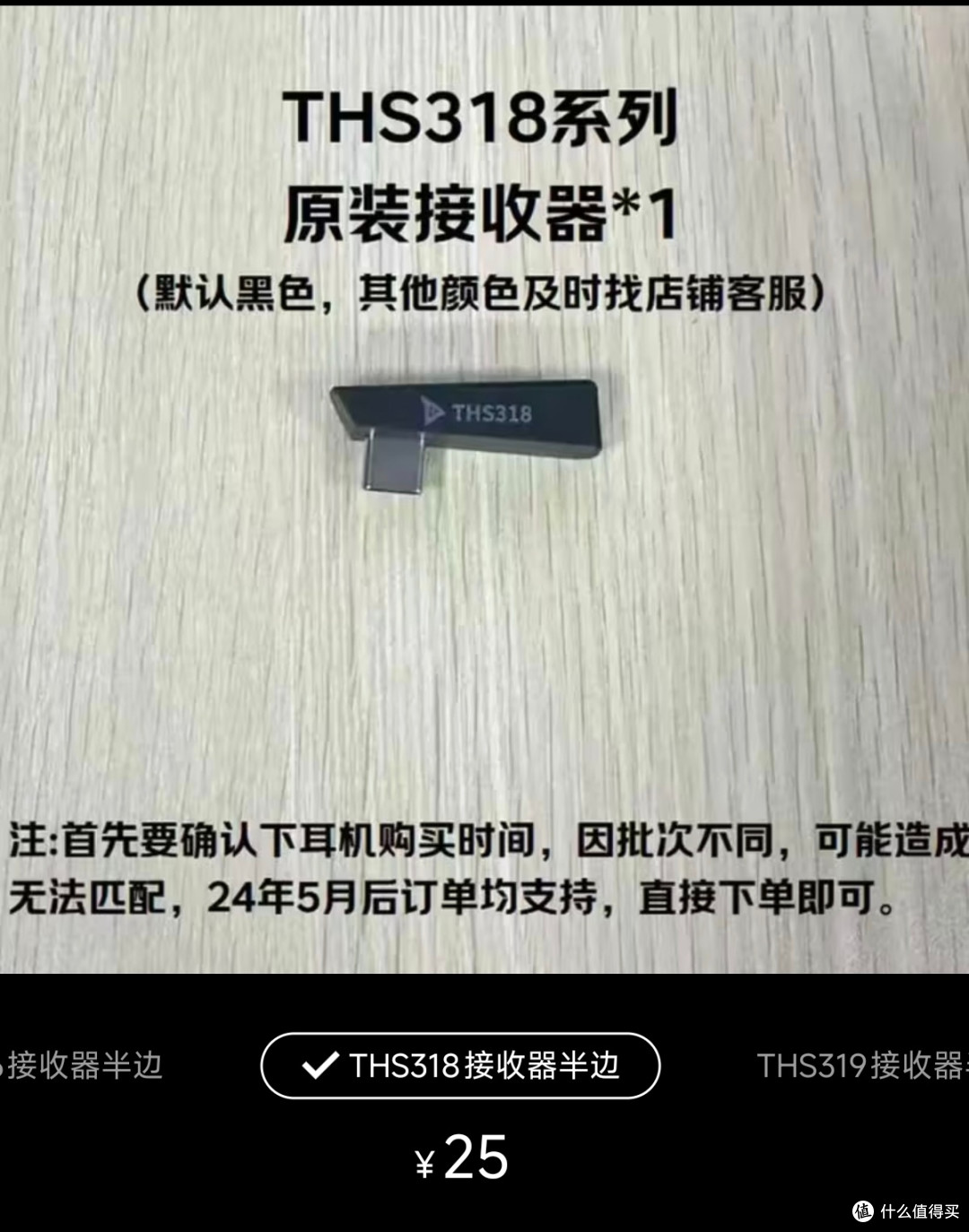 15元捡漏全新“三模电竞耳机”:钛度THS318,试用拆机分享
