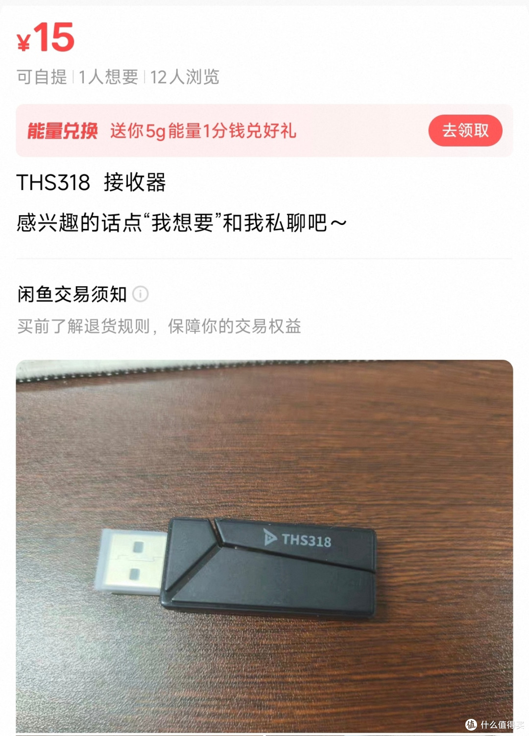 15元捡漏全新“三模电竞耳机”:钛度THS318,试用拆机分享