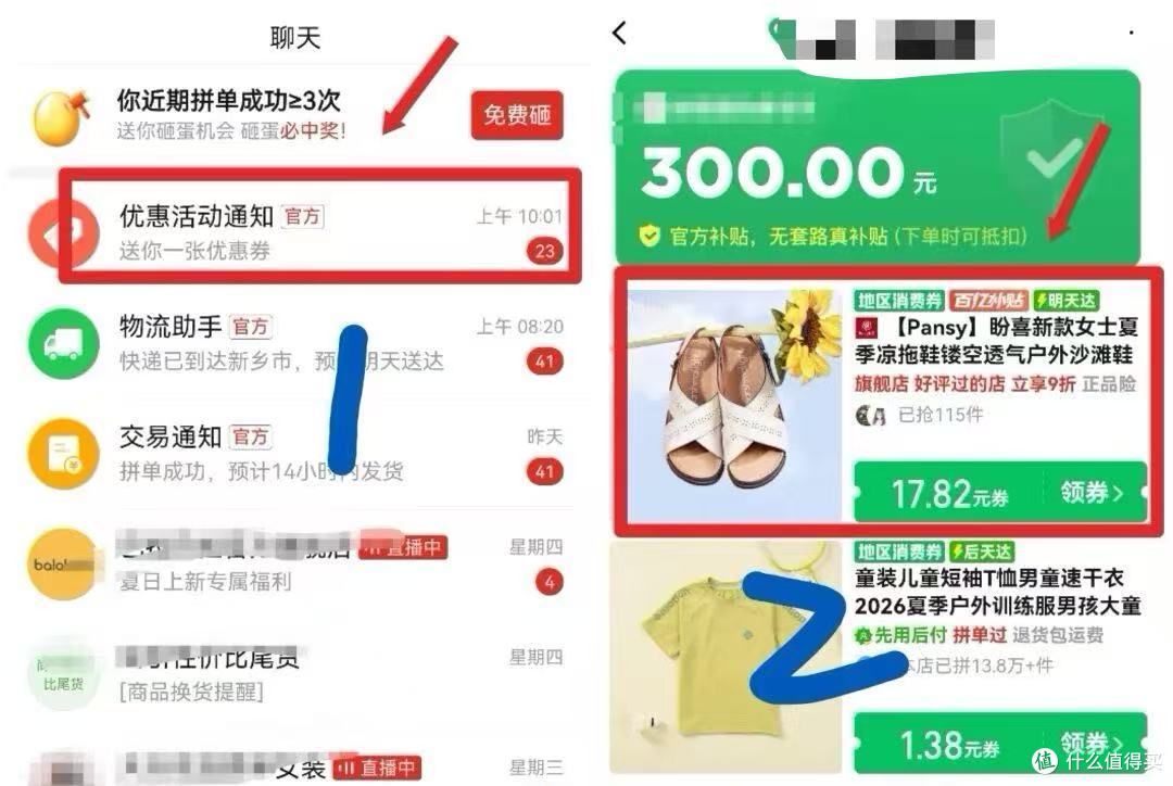 高阶版拼多多教程,懒人福音