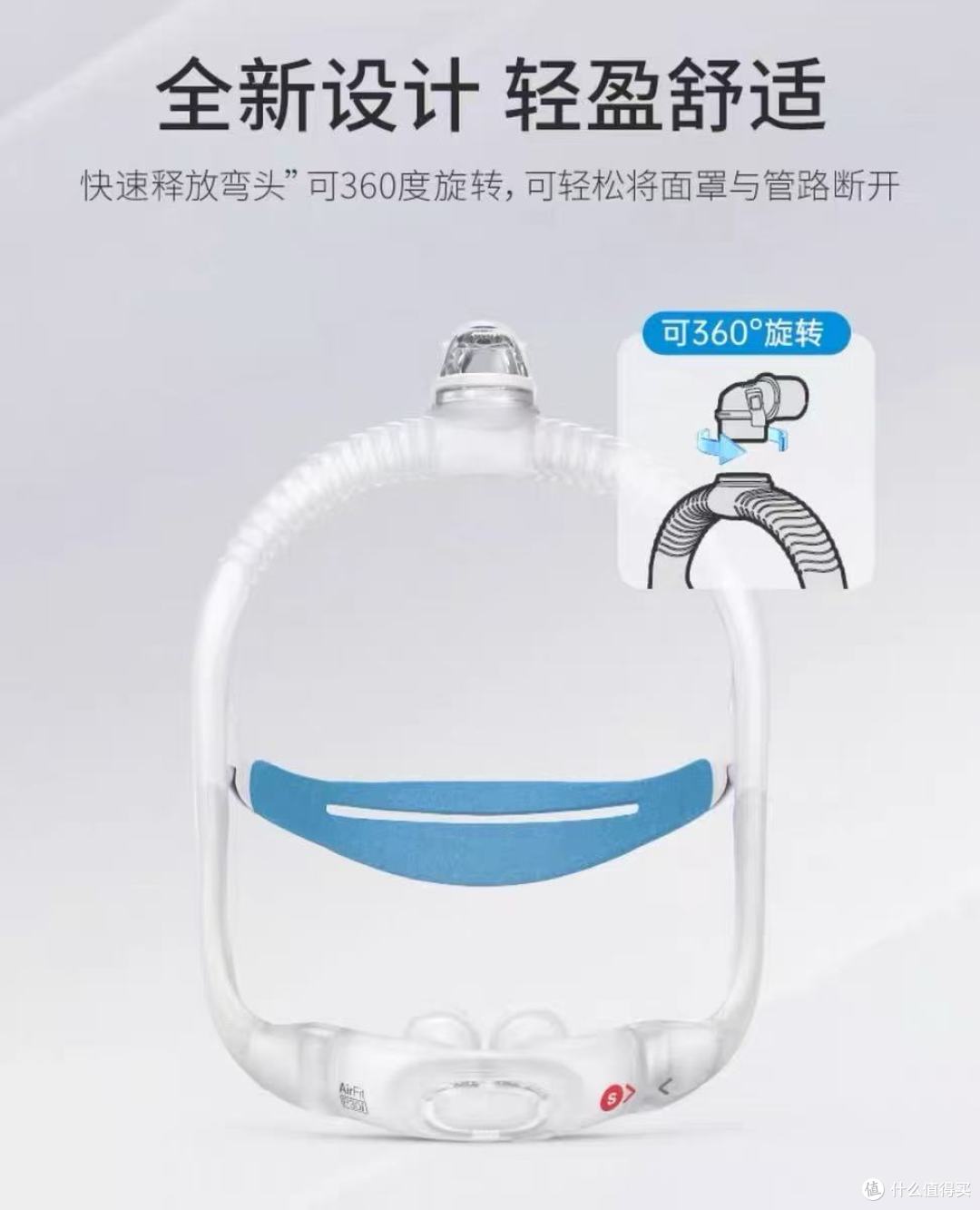 家用呼吸机该如何挑选合适的面罩?以瑞思迈为例详解科学选购原则